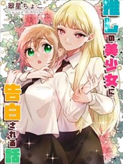轮回塔 暗线漫画 封面